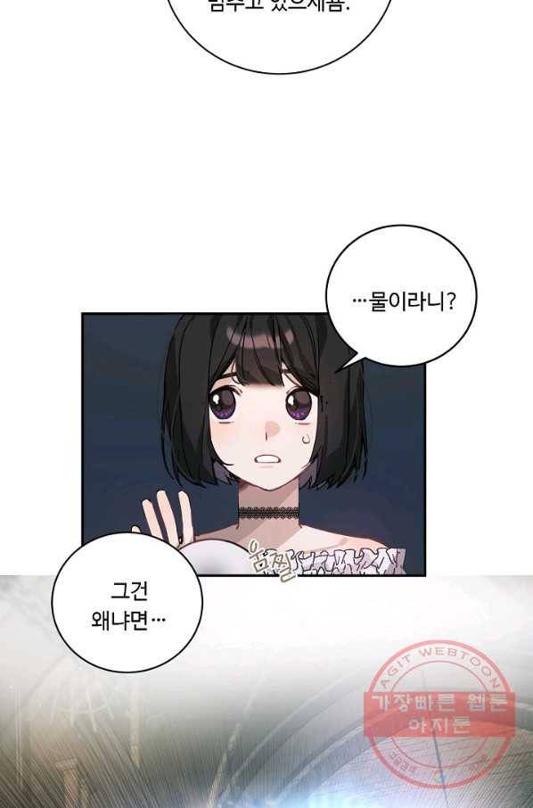 핸드메이드 14화 29