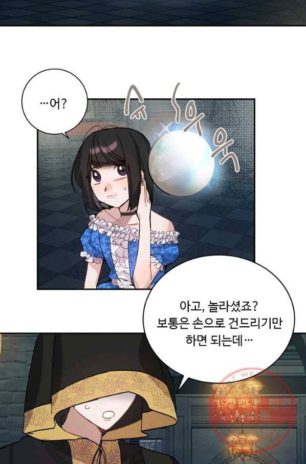 핸드메이드 14화 32