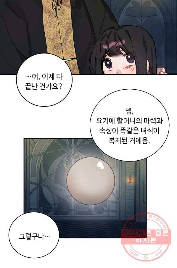 핸드메이드 14화 33
