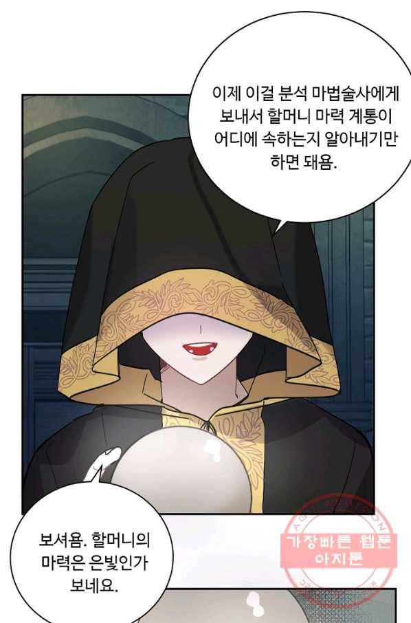 핸드메이드 14화 34