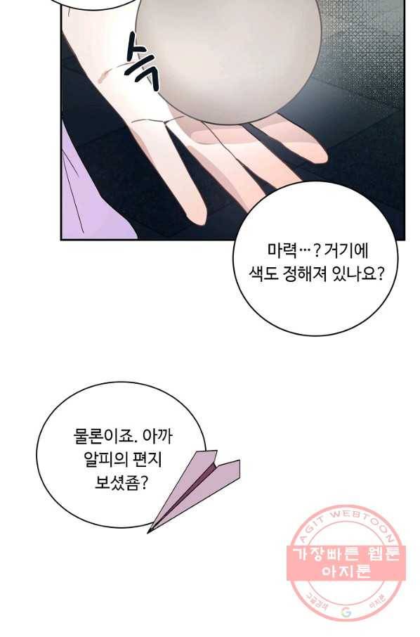 핸드메이드 14화 35