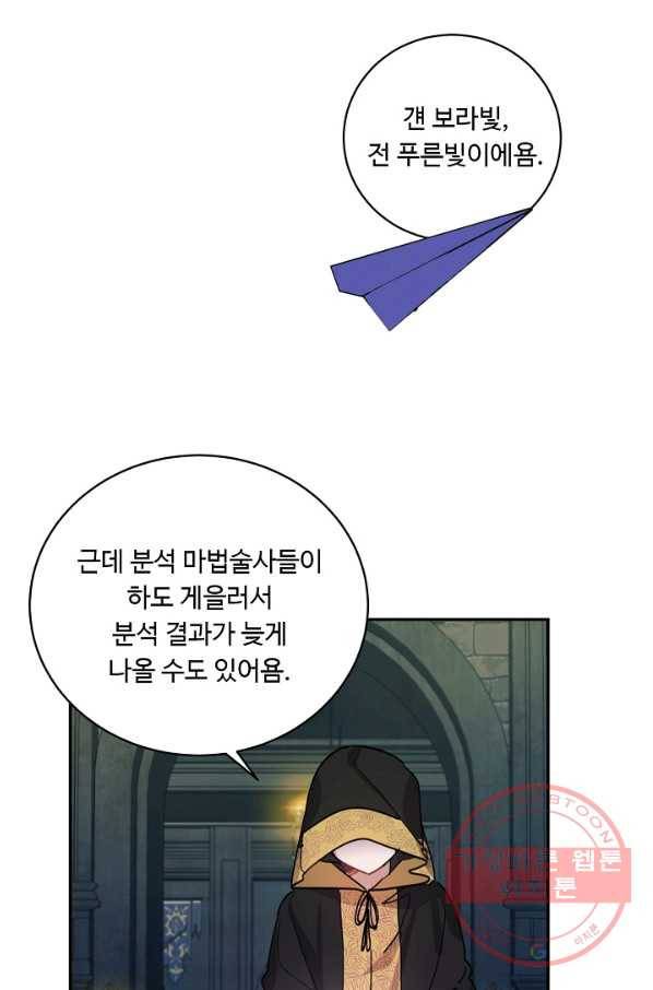 핸드메이드 14화 36