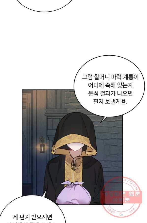 핸드메이드 14화 38
