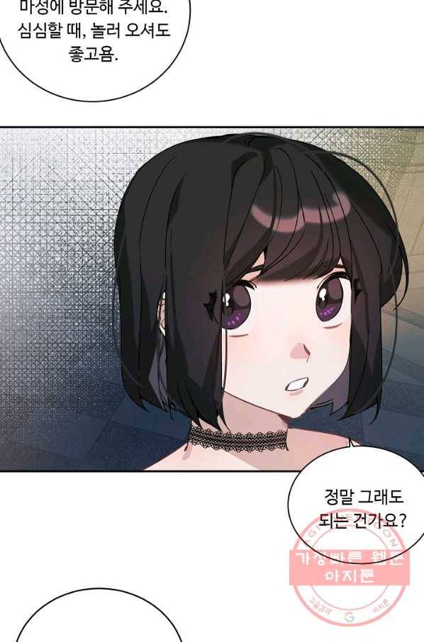 핸드메이드 14화 39