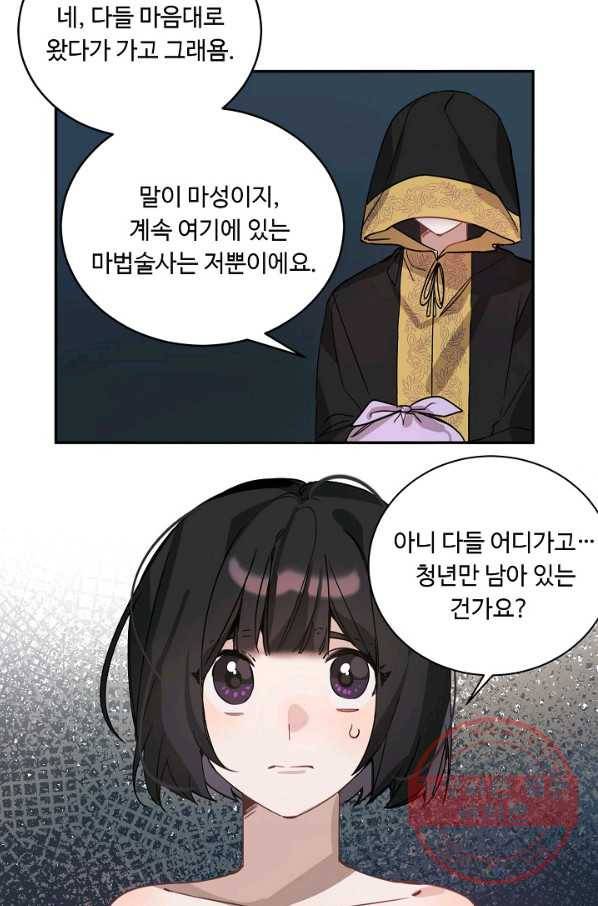 핸드메이드 14화 40