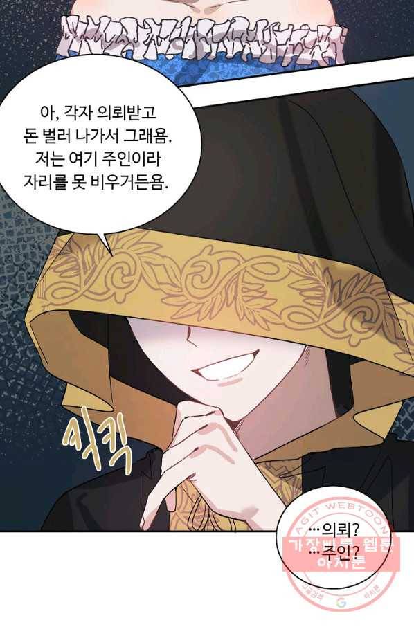 핸드메이드 14화 41