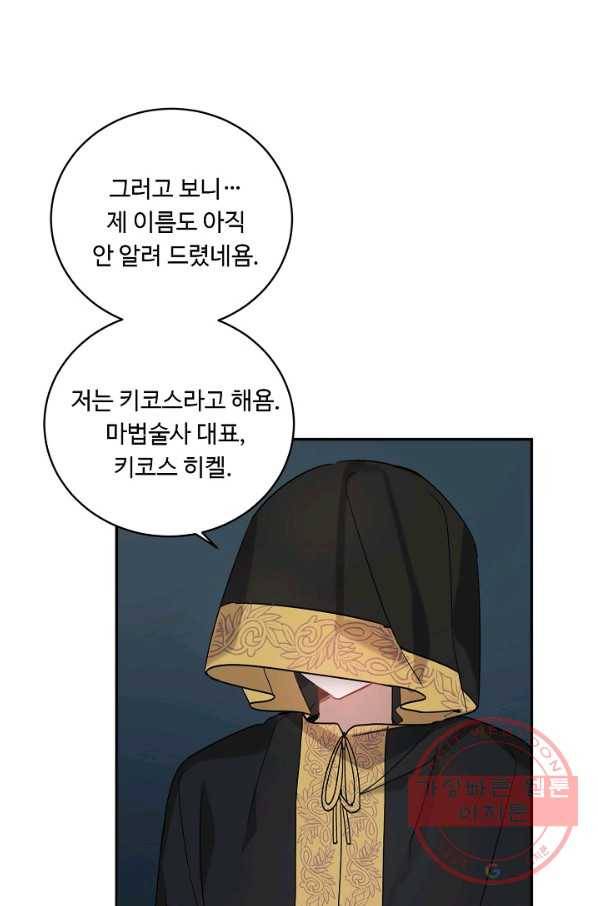 핸드메이드 14화 42
