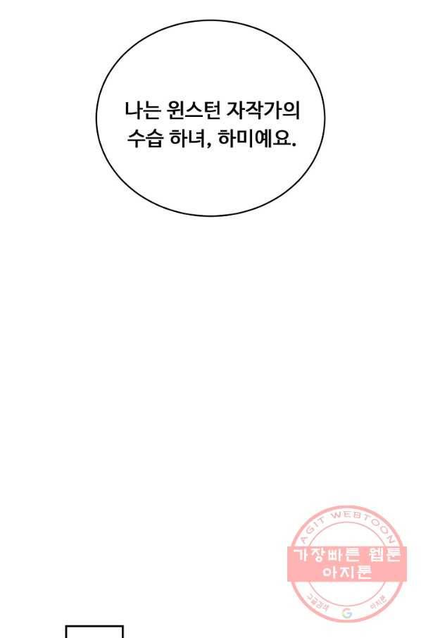 핸드메이드 14화 44