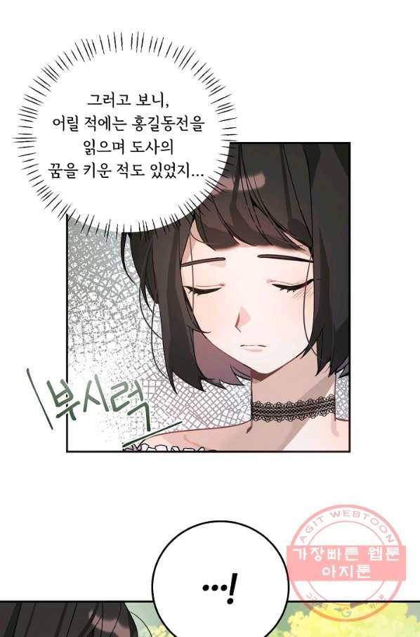 핸드메이드 14화 48