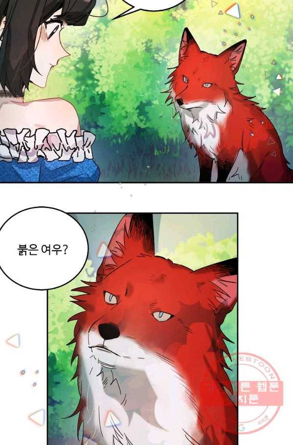 핸드메이드 14화 49