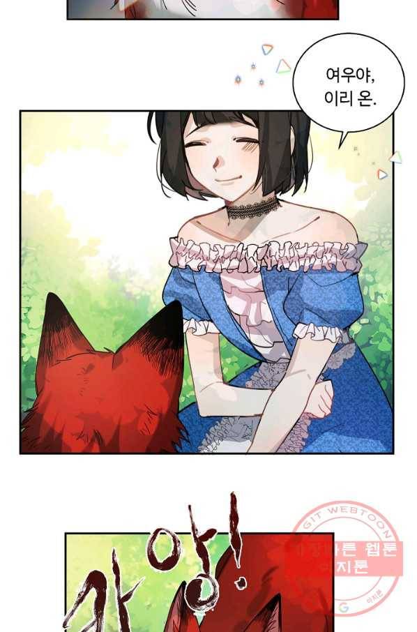 핸드메이드 14화 50