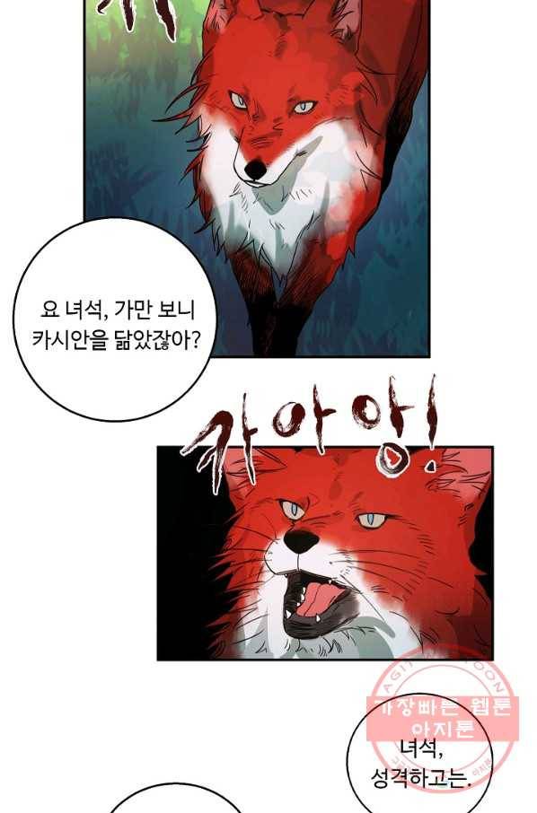 핸드메이드 14화 51