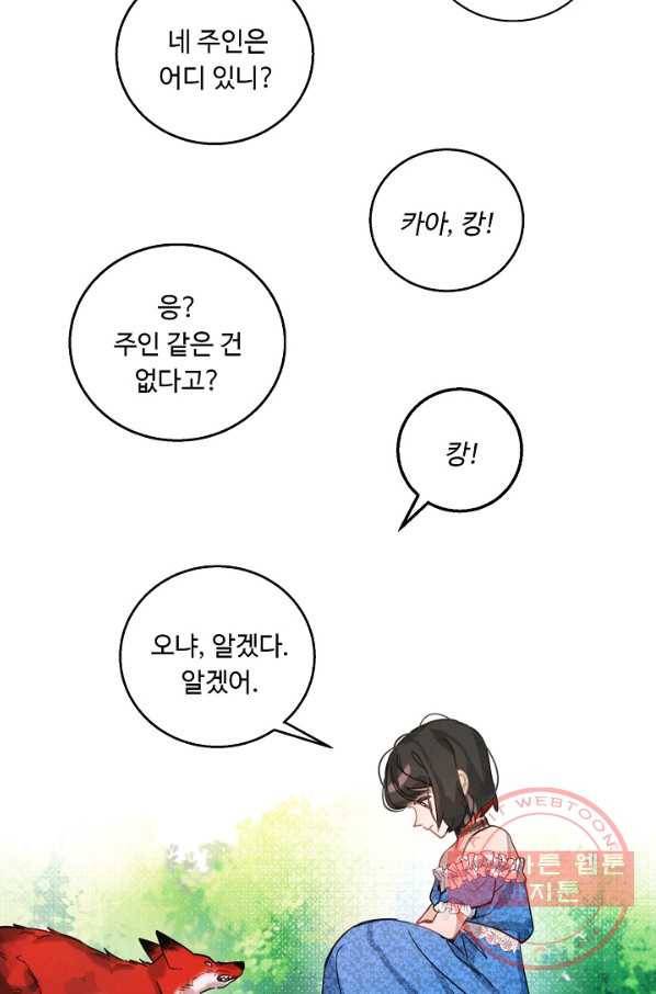 핸드메이드 14화 52