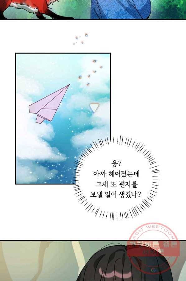 핸드메이드 14화 53