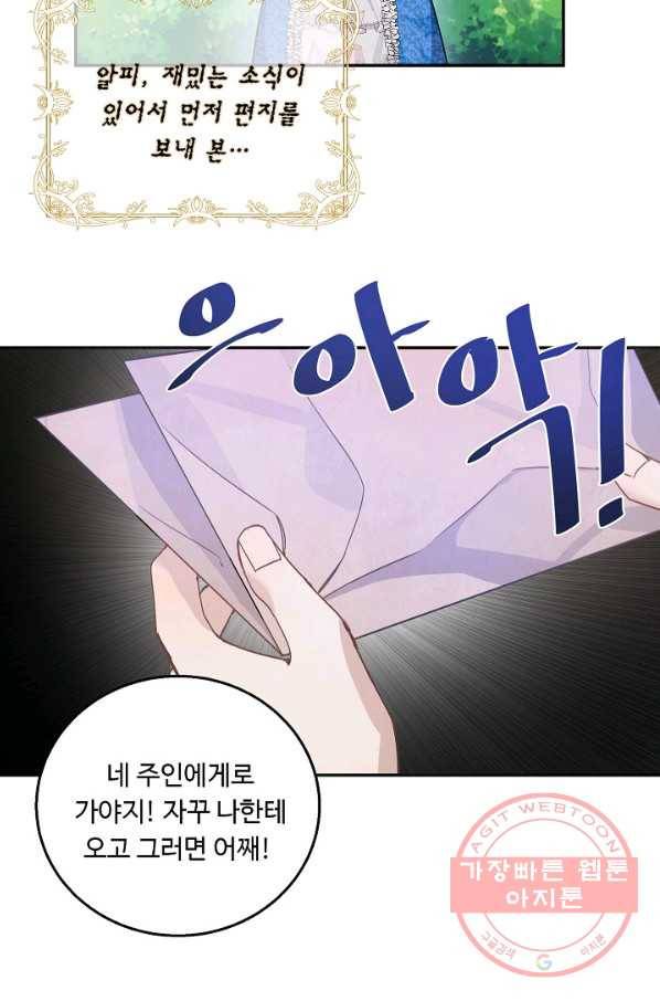 핸드메이드 14화 55
