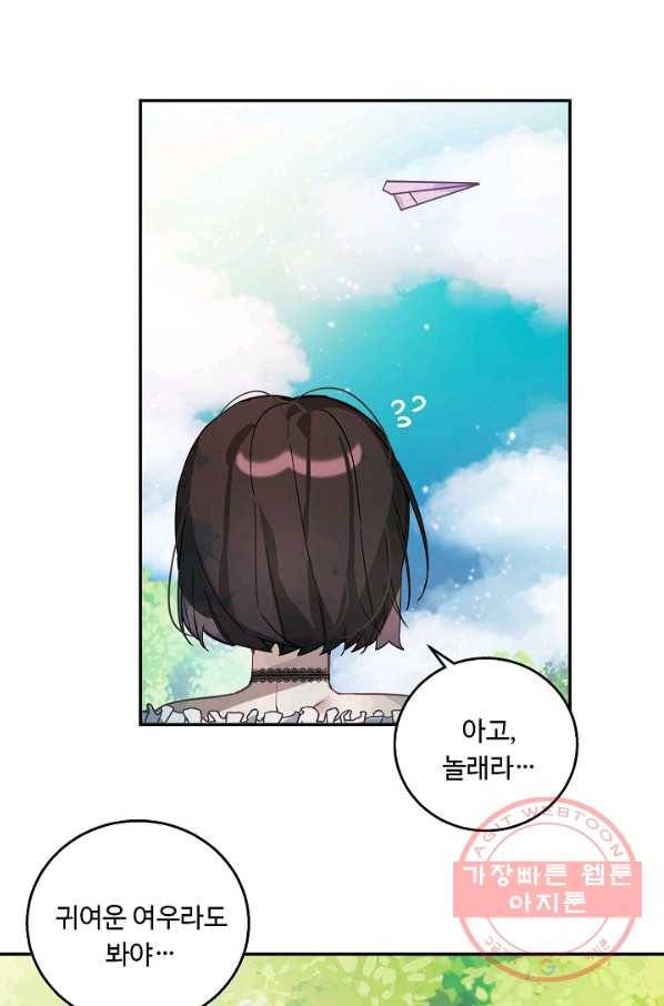 핸드메이드 14화 56