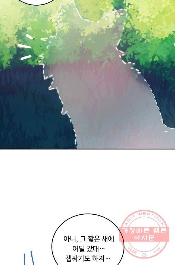 핸드메이드 14화 57