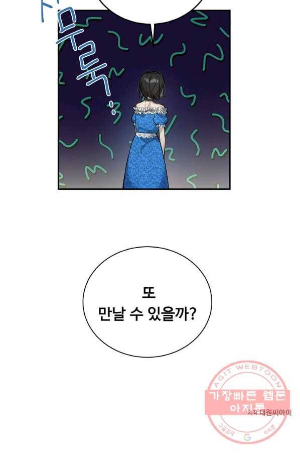 핸드메이드 14화 58