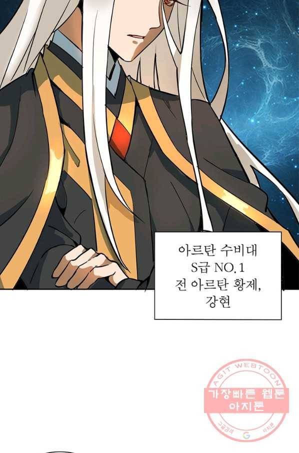 왕위 계승자 때려치겠습니다 4화 3