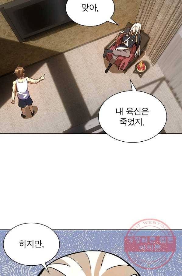 왕위 계승자 때려치겠습니다 4화 5