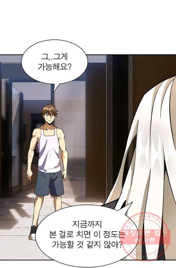 왕위 계승자 때려치겠습니다 4화 7