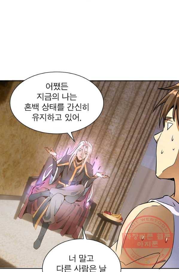 왕위 계승자 때려치겠습니다 4화 8