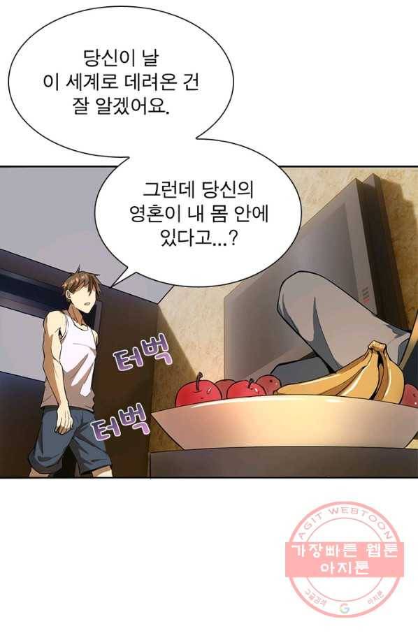왕위 계승자 때려치겠습니다 4화 10