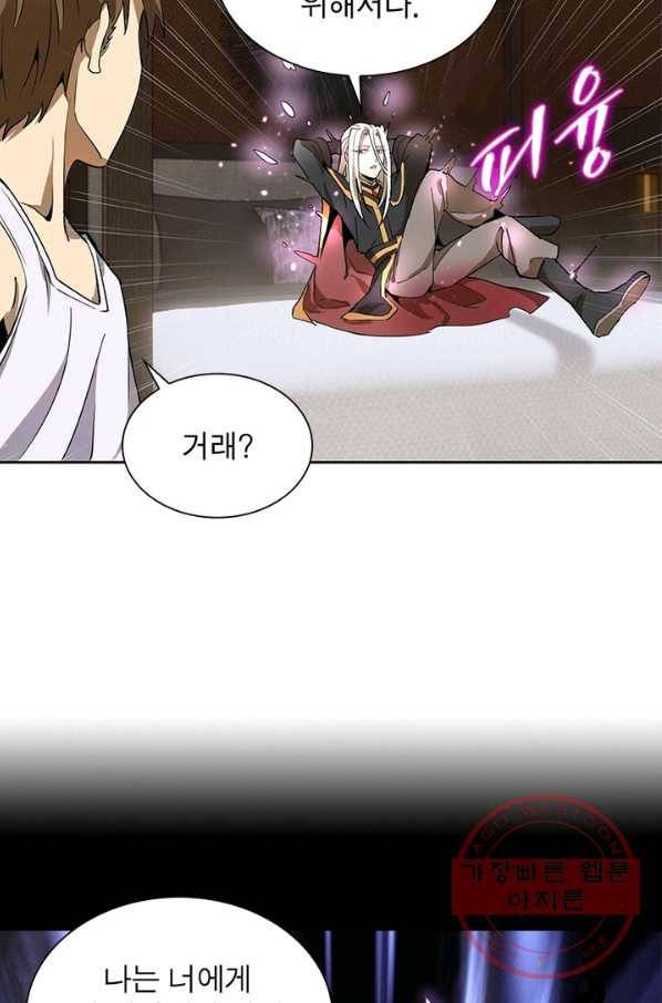 왕위 계승자 때려치겠습니다 4화 16
