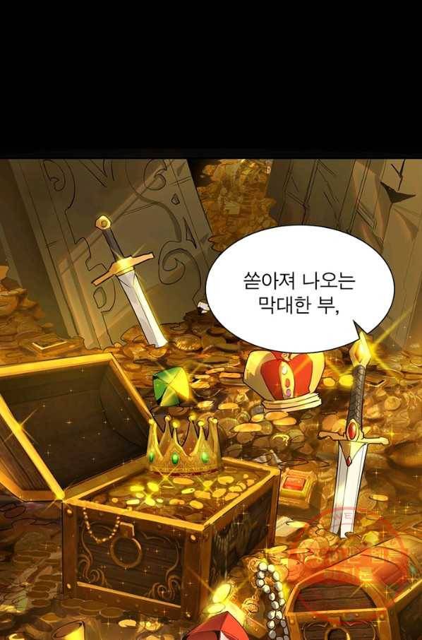 왕위 계승자 때려치겠습니다 4화 18