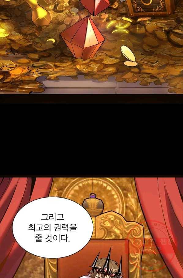 왕위 계승자 때려치겠습니다 4화 19