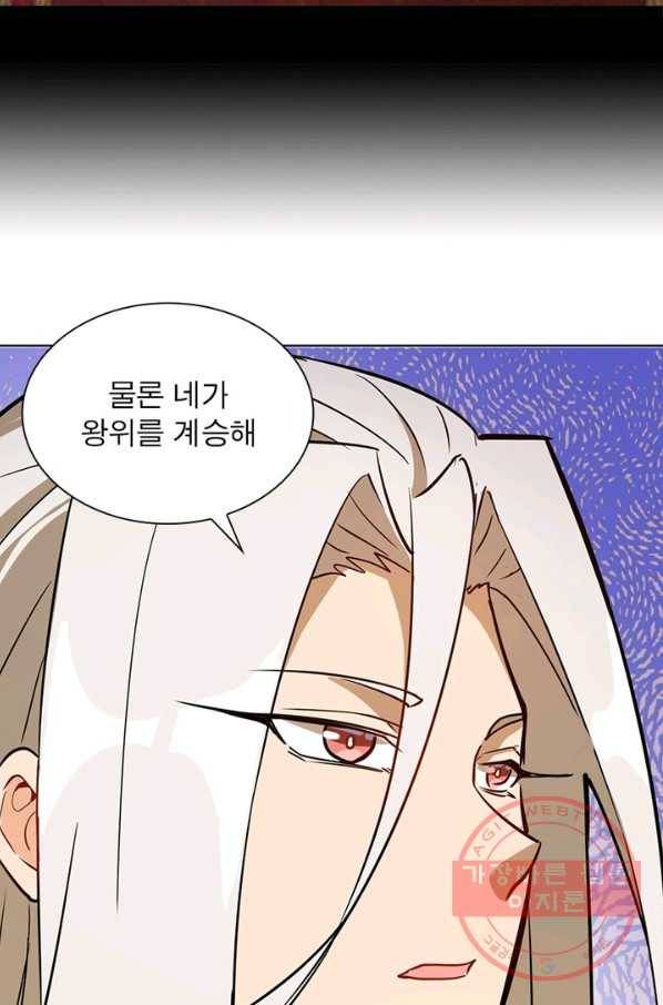 왕위 계승자 때려치겠습니다 4화 21