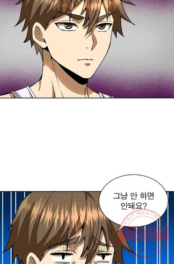 왕위 계승자 때려치겠습니다 4화 23