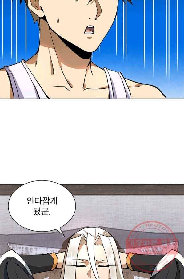 왕위 계승자 때려치겠습니다 4화 24