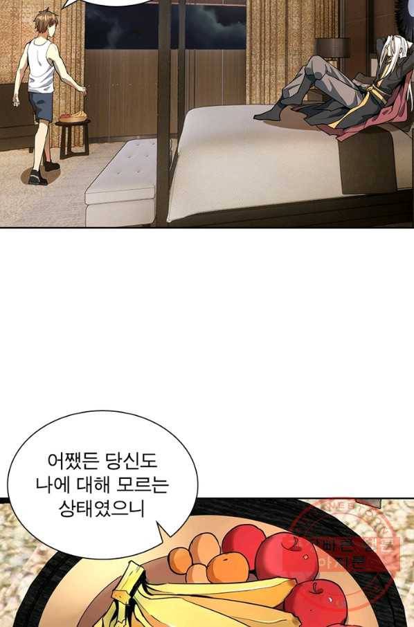 왕위 계승자 때려치겠습니다 4화 26