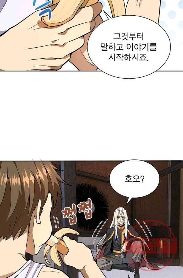 왕위 계승자 때려치겠습니다 4화 28