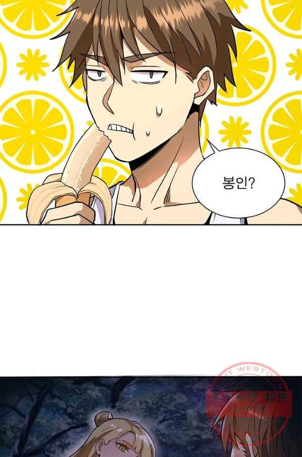 왕위 계승자 때려치겠습니다 4화 31