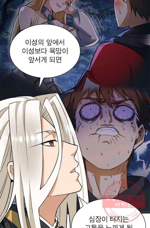 왕위 계승자 때려치겠습니다 4화 32