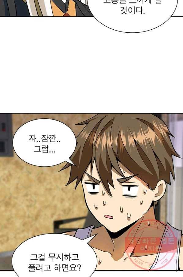 왕위 계승자 때려치겠습니다 4화 33