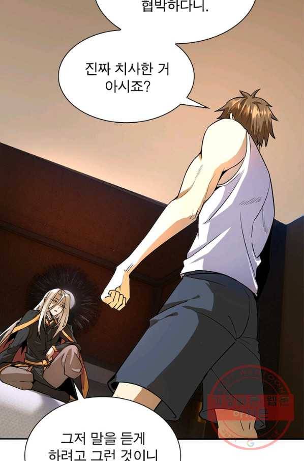 왕위 계승자 때려치겠습니다 4화 37
