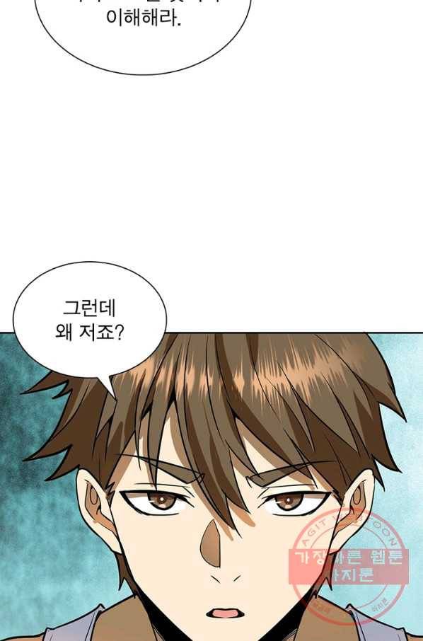 왕위 계승자 때려치겠습니다 4화 38