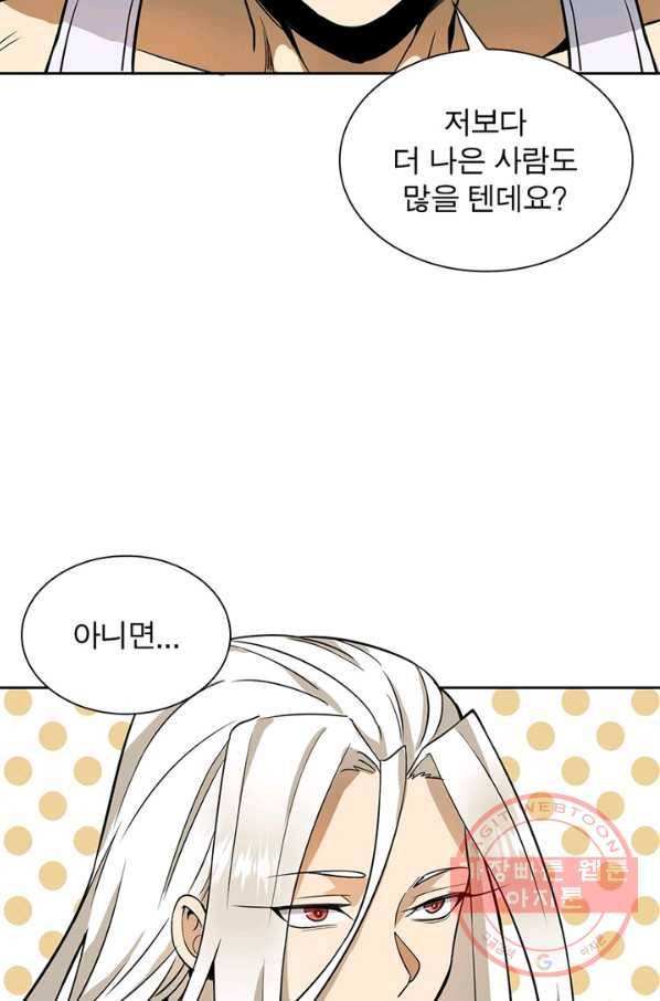 왕위 계승자 때려치겠습니다 4화 39