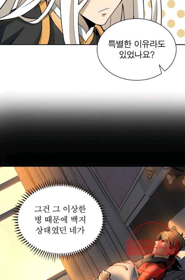 왕위 계승자 때려치겠습니다 4화 40