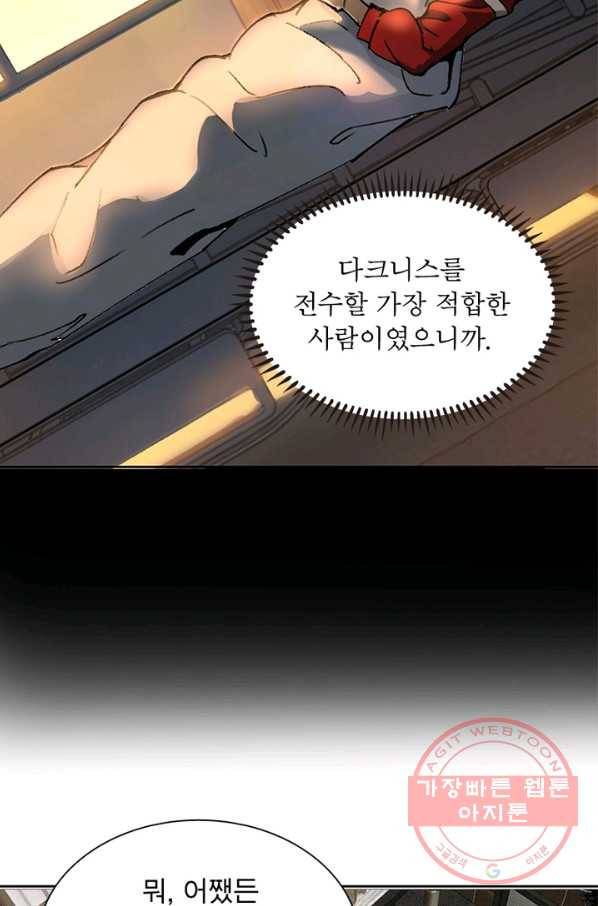 왕위 계승자 때려치겠습니다 4화 41
