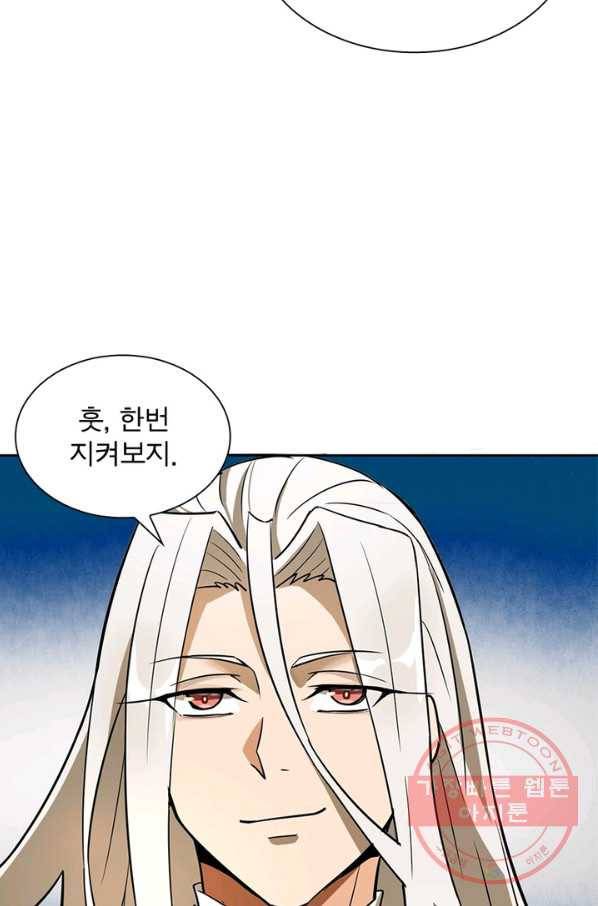 왕위 계승자 때려치겠습니다 4화 44