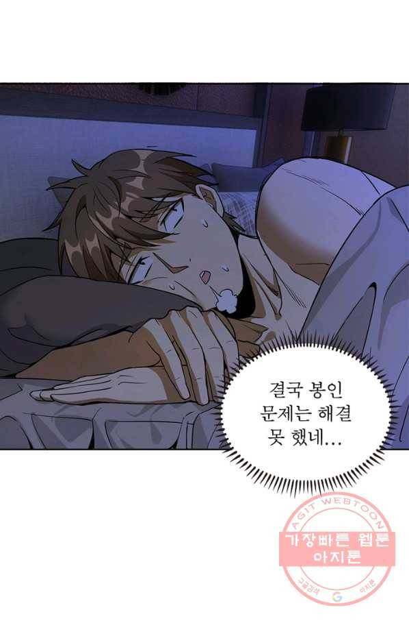 왕위 계승자 때려치겠습니다 4화 49