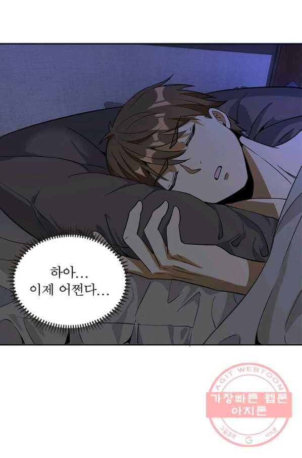 왕위 계승자 때려치겠습니다 4화 50