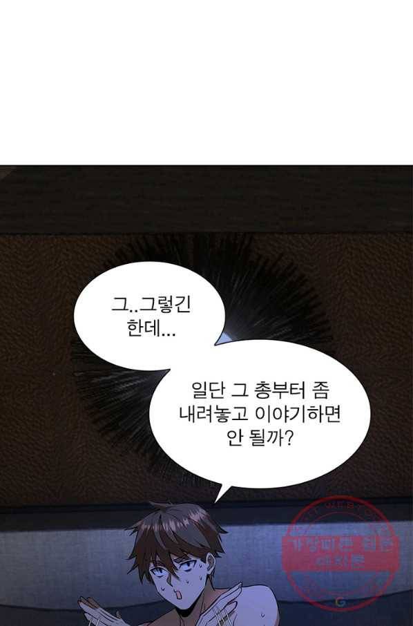 왕위 계승자 때려치겠습니다 4화 61