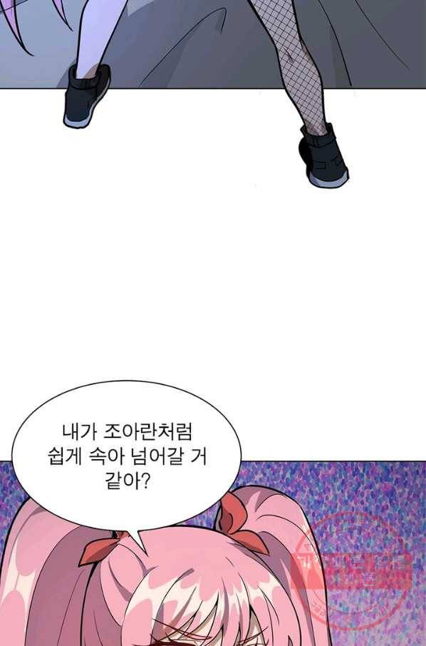 왕위 계승자 때려치겠습니다 4화 63
