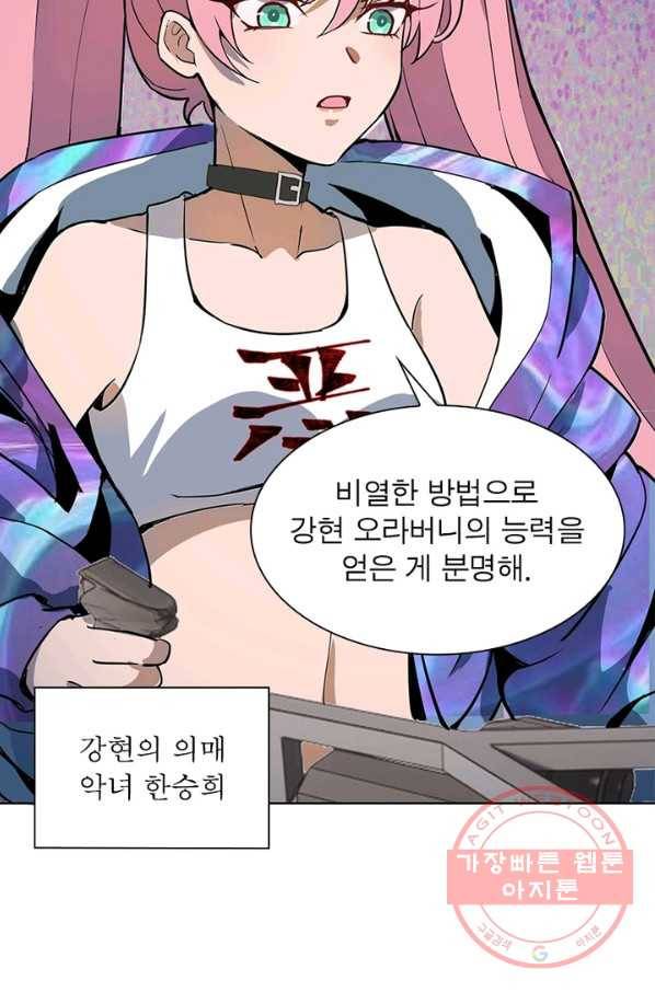 왕위 계승자 때려치겠습니다 4화 64