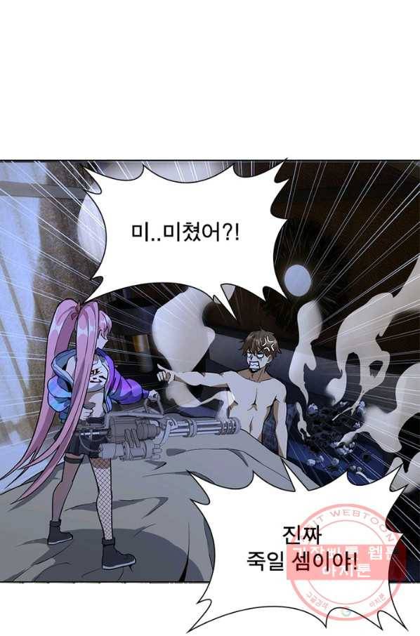 왕위 계승자 때려치겠습니다 4화 68